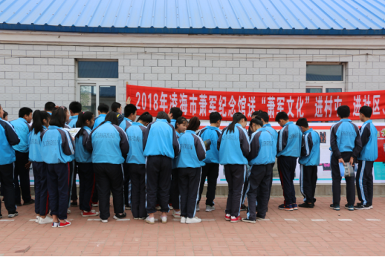 2018年凌海市蕭軍紀(jì)念館送“蕭軍文化”進(jìn)校園活動(dòng)——送蕭軍文化到凌海市建業(yè)初級(jí)中學(xué)
