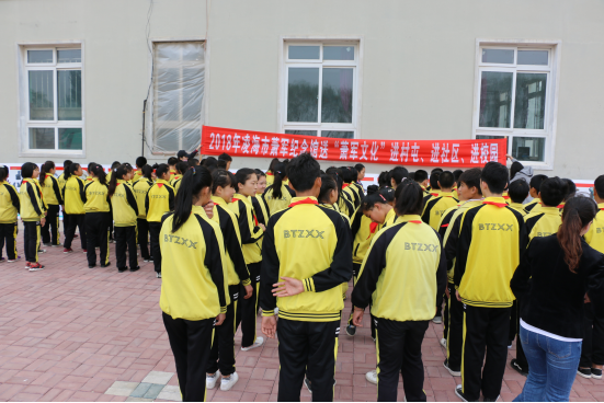 2018年凌海市蕭軍紀(jì)念館送“蕭軍文化”進(jìn)校園活動——送蕭軍文化到凌海市白臺子鎮(zhèn)中心小學(xué)