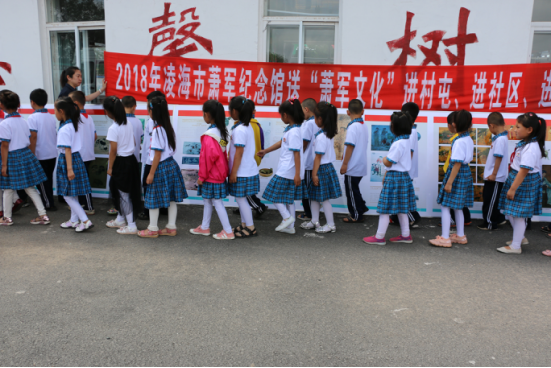 2018年凌海市蕭軍紀(jì)念館送“蕭軍文化”進(jìn)校園活動(dòng)——送蕭軍文化到凌海市建業(yè)初級(jí)中學(xué)