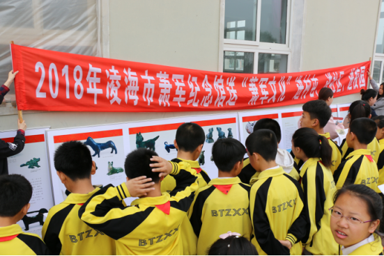 2018年凌海市蕭軍紀(jì)念館送“蕭軍文化”進(jìn)校園活動——送蕭軍文化到凌海市白臺子鎮(zhèn)中心小學(xué)